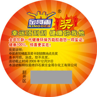 正確的防偽標(biāo)簽保護(hù)策略應(yīng)該考慮的三個關(guān)鍵問題！